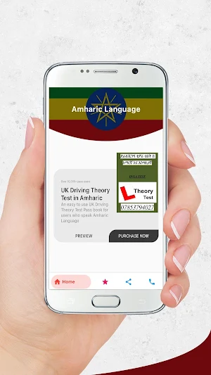 Amharic - UK Driving Theory Test in Amharic Screenshot 1