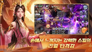 신의 경지 Screenshot 2