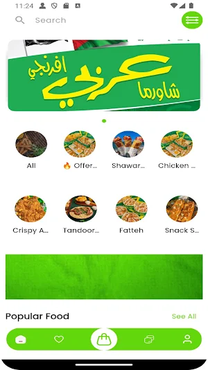 شاورما عربي Screenshot 2