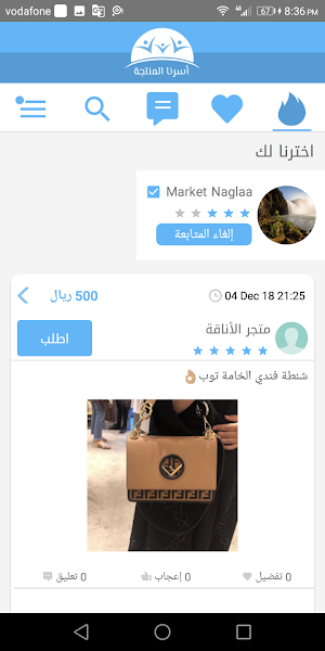 أسرنا المنتجة Screenshot 1