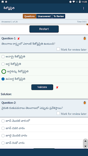 Telangana Police SI Exam Tests Screenshot 3