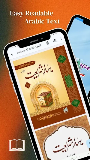Bahare Shariat Pdf بہار شریعت Screenshot 2