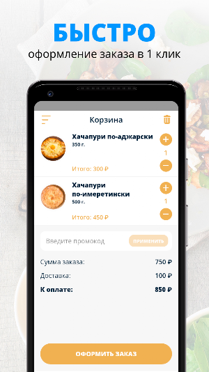 Бистро Дари Дури | Тольятти Screenshot 2