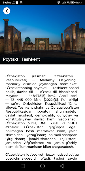States About Screenshot 1