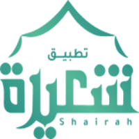شعيرة