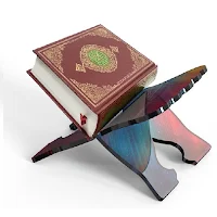القرآن الكريم - مصحف المدينة