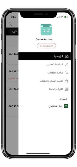 مياه لمار Screenshot 0