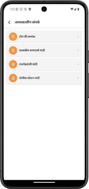 BJP Maharashtra Screenshot 1