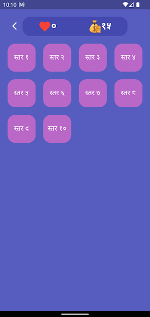 Nepali Insight Screenshot 2