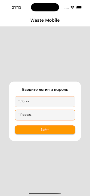 Waste Mobile Screenshot 0