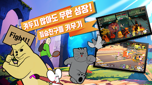 짐승친구들 키우기 Screenshot 0