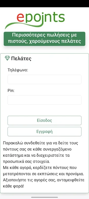 Epoints Screenshot 0