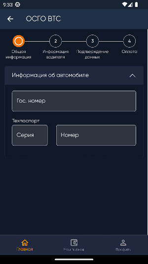 Impex Insurance Screenshot 1