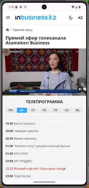 InBusiness.kz screenshot 2