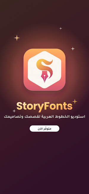 StoryFonts Screenshot 0