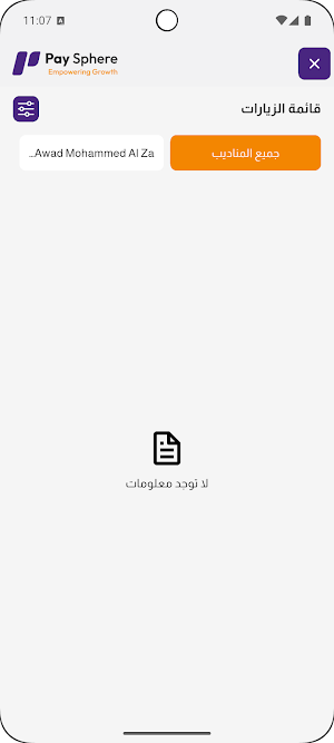 Pay Sphere TopUp Supervisor Screenshot 3