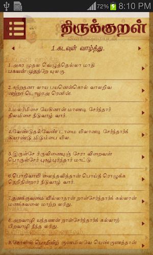 Thirukkural by CICT Screenshot 3