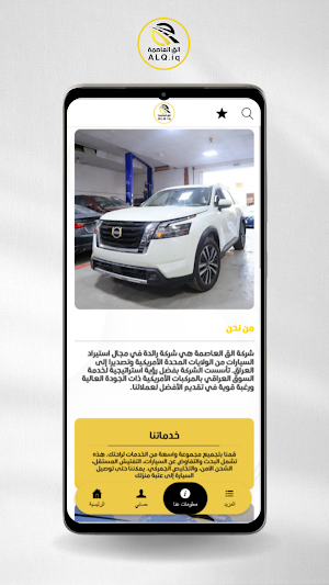 Alqaf Aleasima Screenshot 2