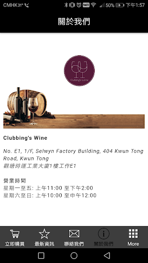 Clubbing’s Wine Screenshot 3