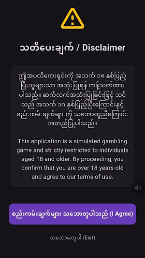 စလော့ဂိမ်း ကျွဲဂိမ်း Screenshot 3
