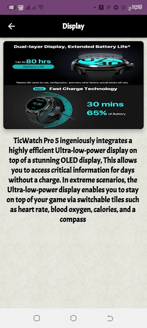 Ticwatch Pro 5 Guide Screenshot 2