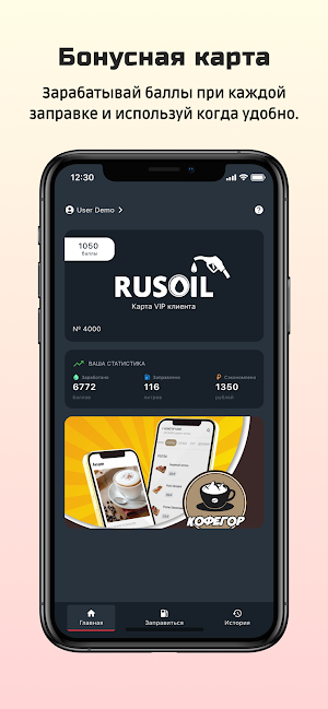 Rusoil Screenshot 0