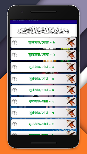 কিবলা কম্পাস Screenshot 2