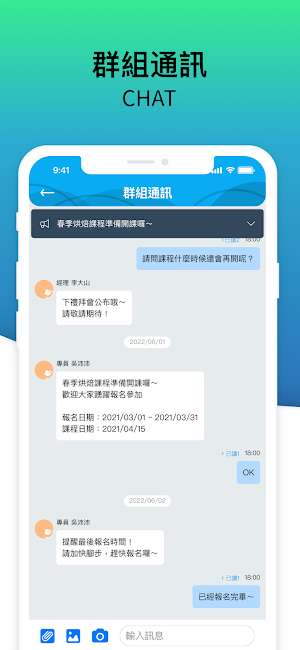 富宇管理版 Screenshot 3
