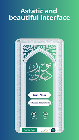 Dua noor Screenshot 0