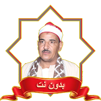 محمود الحلفاوى تلاوات نادرة