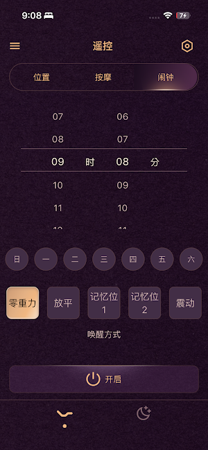 Harlequin adjustable mattress Screenshot 1