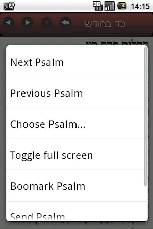 OKtm Tehillim Screenshot 2