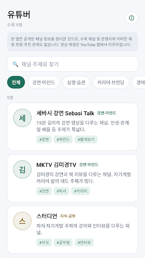 성장 서재 Screenshot 1