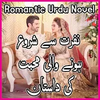 Nafrat say shoro hony wali muhabbat ki dastan