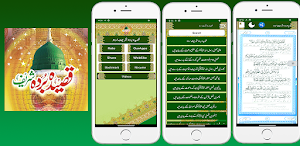 Qaseeda Burdah | قصیدۃ البردۃ Screenshot 0