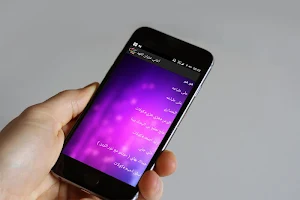 شيلات  مسرعه Screenshot 3