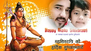 Maha Shivratri Photo Frames Screenshot 0