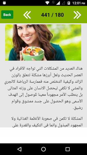تمارين شد البطن بسرعة‎ Screenshot 1
