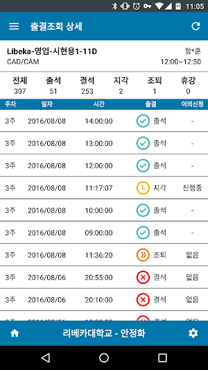 UCheck Plus Screenshot 2