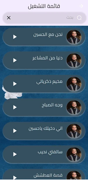 قصائد محمد باقر الخاقاني Screenshot 3
