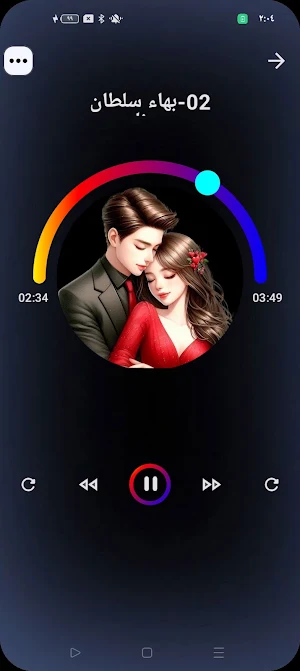 اغاني حب رائعة 2025 بدون نت Screenshot 0