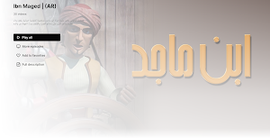 Albunyaan Android TV - البنيان Screenshot 0