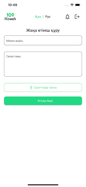 Aqmola Screenshot 3
