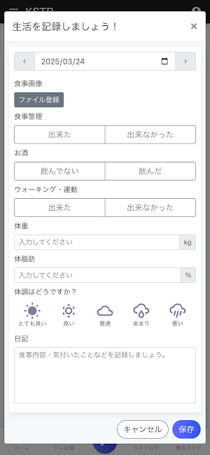 KSTR Screenshot 3