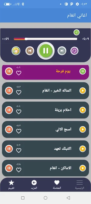 اغاني انغام بدون نت 2022 Screenshot 2