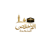 Al-EkhlasHJJ