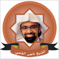 Nasser Al Qatami Quran Offline