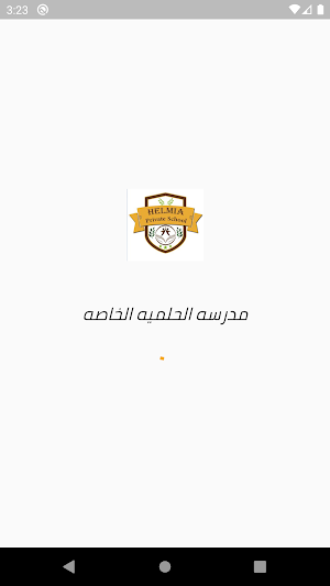 Elhelmia Private School Screenshot 0