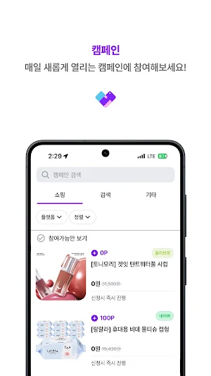 캐치뷰체험단 - CATCHVIEW Screenshot 3