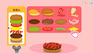 ハンバーガー屋さんごっご遊び　(親子でクッキングおままごと) Screenshot 2